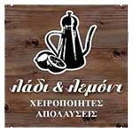 Λάδι & Λεμόνι
